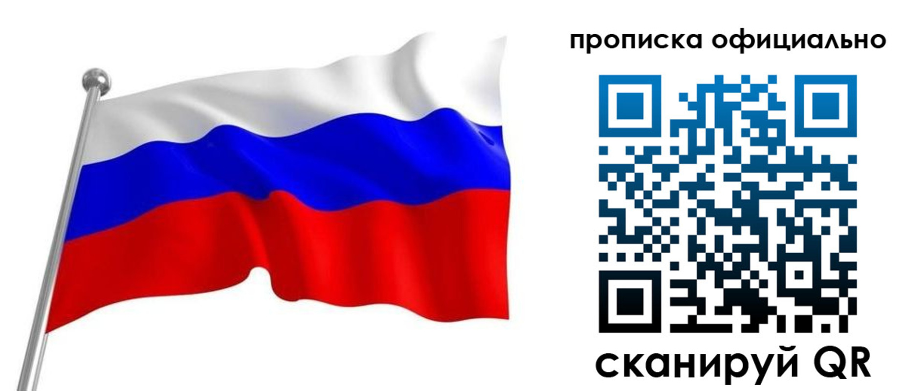 прописка от собственника в Лихославле
