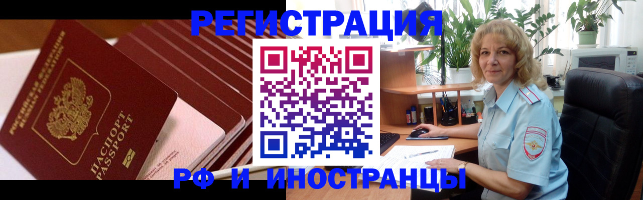 прописка ребенка в Лихославле