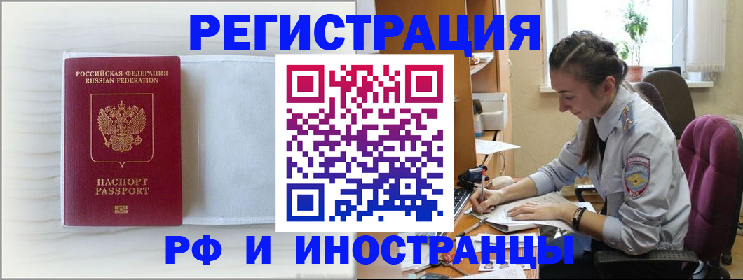 временная регистрация гарантия в Лихославле