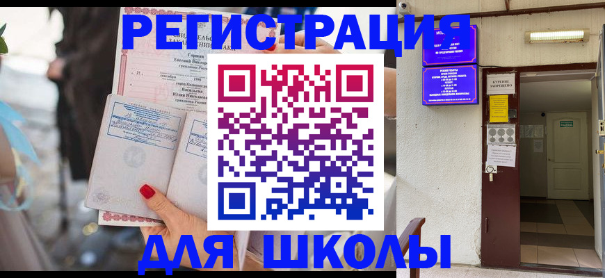 прописка ребенка в Лихославле