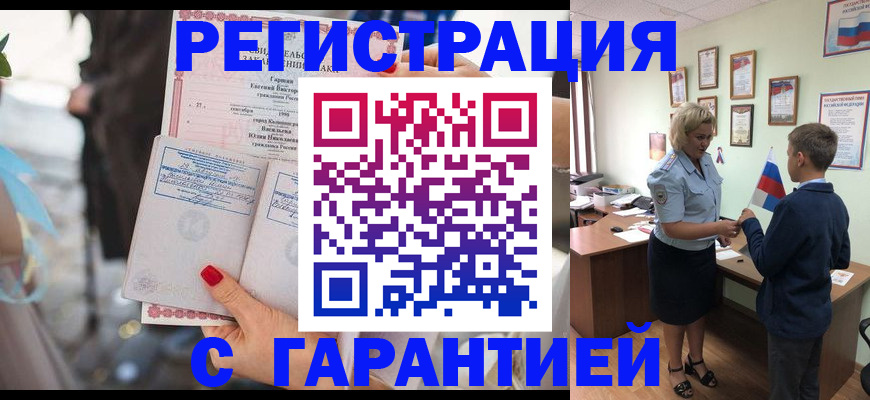 прописка для военкомата в Лихославле