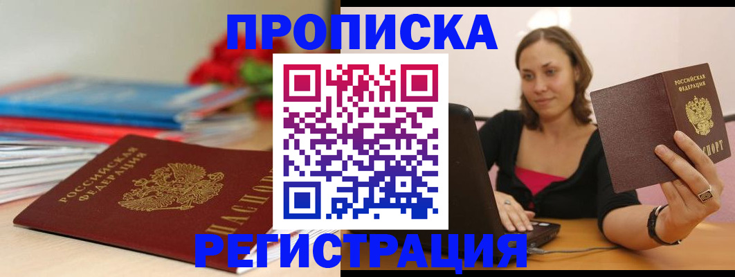 временная регистрация купить в Лихославле