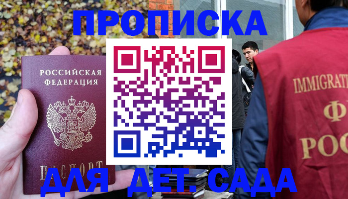 временная регистрация для всех в Лихославле