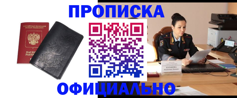 временная регистрация для всех в Лихославле