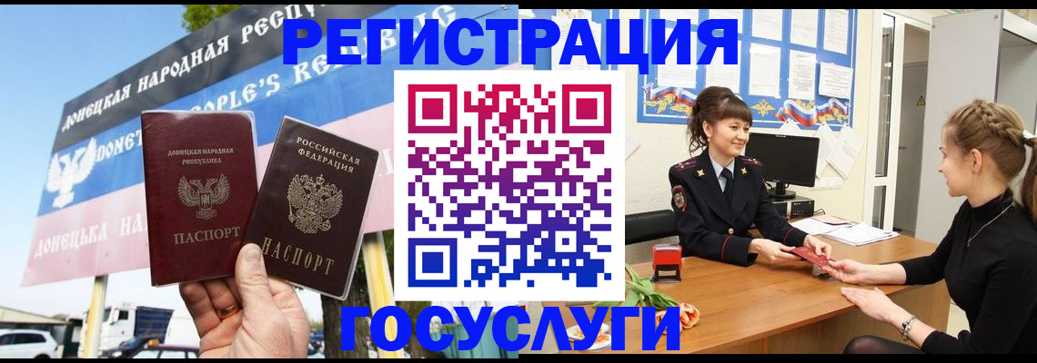 временная регистрация для школы в Лихославле