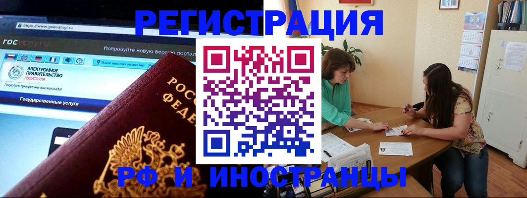 прописка регистрация в Лихославле